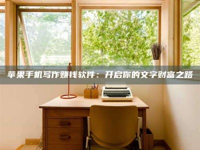 合肥2024年全国金投美亚招募中心详解，避免踩坑指南！