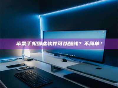 合肥《小心！这个兼职陷阱差点害了我的健康》