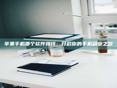 合肥《呋塞米片试药之谜，敢做小白鼠是赚是亏？》