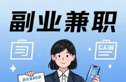 合肥在手机上可以做哪些副业赚钱？ 第1张