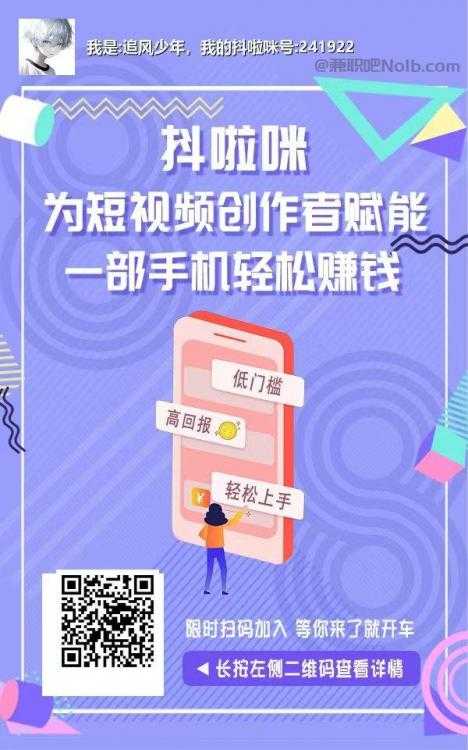 合肥抖啦咪是什么平台-一个专注短视频流量变现的平台！ 第2张