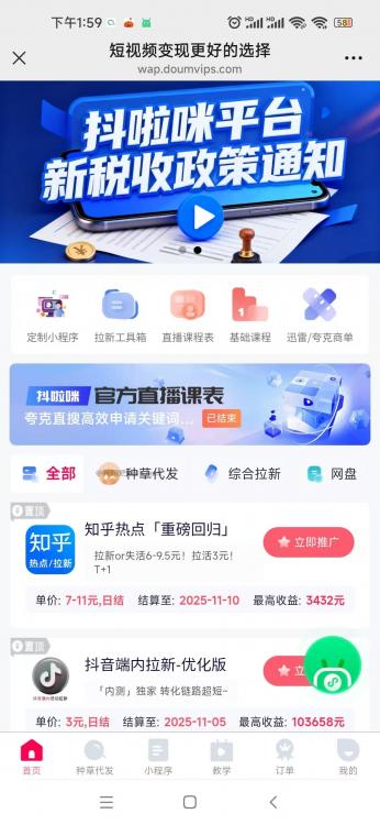 合肥抖啦咪是什么平台-一个专注短视频流量变现的平台！ 第3张